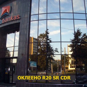 Фасад оклеен - R20 SR CDR